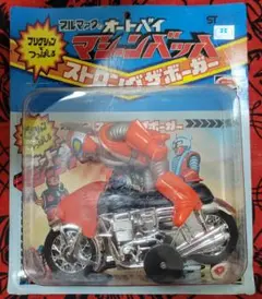 ブルマァク/ストロングザボーガー/オートバイ マシーンバッハ ブルマァク/ストロングザボーガー/オートバイ マシーンバッハ