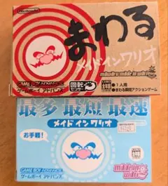 まわるメイドインワリオ・メイドインワリオ　2本まとめ売り