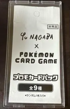 nagaba 未開封　5パック セット 長場　コラボ　ブイズ ポケモン - ポケモンカード NAGABA YU 長場雄 コラボスペシャル