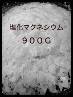 염화 마그네슘 900g 바이타르산