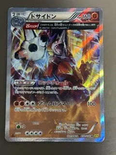 ポケモンカード ガイアボルケーノ ドサイドン 032/070 R XY5 - メルカリ