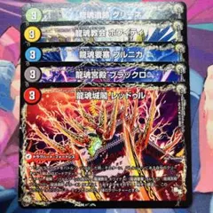 デュエルマスターズ メンデルスゾーン ugc 4枚 - メルカリ