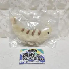 にっこりーノ　海鮮のぬいぐるみ3　くるまえび