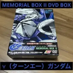 2026年最新】ターンエーガンダム DVDの人気アイテム - メルカリ