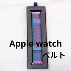 【在庫処分】Maledan 虹色メッシュバンド Apple Watch用