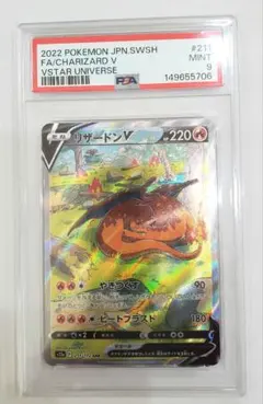 PSA10鑑定品リザードンVSARS12a VSTARユニバース 211/172 - メルカリ