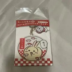 ちいかわ寿司 チャーム付きアクリルキーホルダー まぐろ三昧　うさぎのサムネイル