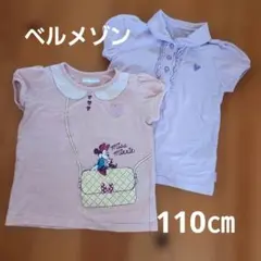 ベルメゾン　Disney ミニーマウス Tシャツ 2枚セット110㎝のサムネイル