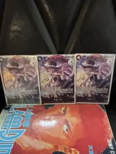 ワンピースカード　EB03 ペローナ　SR 4コス　ヒロインズ　3枚セット