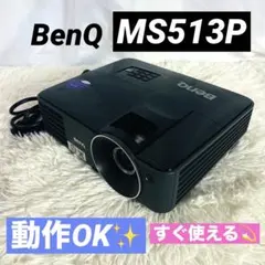 2026年最新】benq プロジェクター ms524の人気アイテム - メルカリ