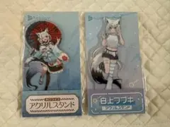 テ*タ様 白上フブキ　ローソンコラボアクリルスタンド