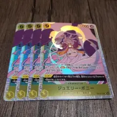 【即日発送】ワンピースカード ジュエリー・ボニー SR 4枚