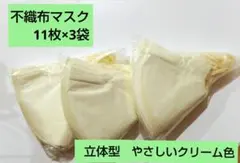 立体型 不織布マスク 33枚