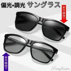 323 偏光　調光　一体型サングラス　特殊レンズ　釣り　バス釣り 海　ブラック黒