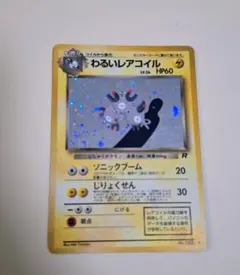 2026年最新】わるいレアコイルの人気アイテム - メルカリ