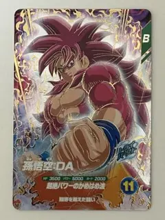ドラゴンボールスーパーダイバーズ 孫悟空:DA GDR SDV7-050 - メルカリ
