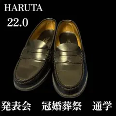 【美品】HARUTA ARVIN ローファー ブラック 22cm 発表会・通学のサムネイル