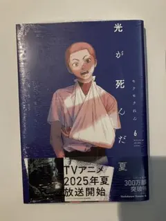 2025年最新】光が死んだ夏の人気アイテム - メルカリ