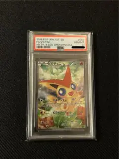2025年最新】ビクティニ cp5 psa10の人気アイテム - メルカリ