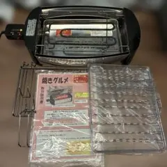 新品未開封 エーワン デュアルグリル 無煙ロースター Aone AOG-J200