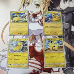 ポケモンカード　プロモ　ピカチュウ　4種類