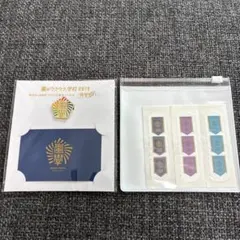 嵐のワクワク学校　校章＆絆創膏セット