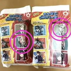 ハッピーセット　UNO SPY×FAMILY アーニャ　ロイド2個セット