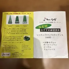 ミスターゴルフ パターマット ホールインワン 練習用のサムネイル