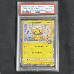 2026年最新】トウホク ピカチュウの人気アイテム - メルカリ