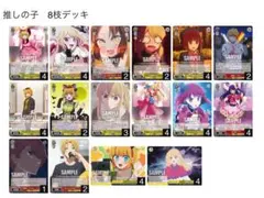 2026年最新】ヴァイスシュヴァルツ 推しの子 デッキの人気アイテム