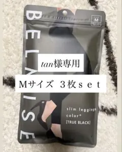 tan 様専用　Mサイズ 3枚セット