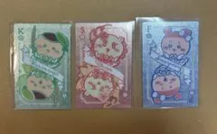 まじかるちいかわ トレーディング トランプなきらきらカード