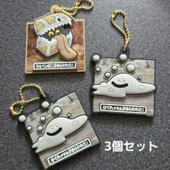 ドラゴンクエストVII ラバマス ラバーマスコット キーホルダー　まとめセット