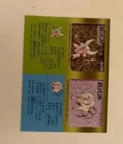 希少 ポケモン クラブスナックシールカイロス ケンタロス バンダイ1996