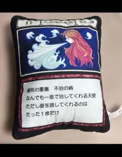 SOTE クッションカバー ネイタルデザイン NATAL ジェリー鵜飼 38灯