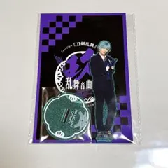アクスタ 一期一振 祝玖寿 乱舞音曲祭 國島直希 刀ミュ とうらぶ