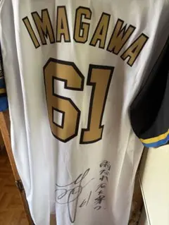 2026年最新】今川優馬 ユニフォームの人気アイテム - メルカリ
