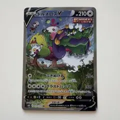 2026年最新】トルネロスV SRの人気アイテム - メルカリ