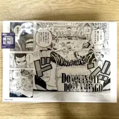 ベースショップ ONE PIECE BASE ALL PAGES ドフランミンゴ