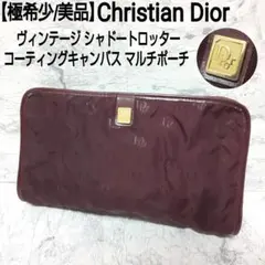 2025年最新】dior クラッチ ボルドーの人気アイテム - メルカリ