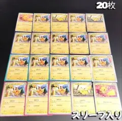 556】 ポケモンカード ピカチュウ 20枚セット 匿名配送 - メルカリ