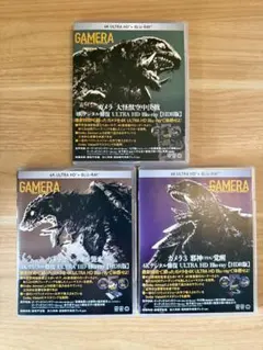 2026年最新】ガメラ dvdの人気アイテム - メルカリ