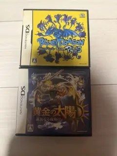 s*u様 BLUE DRAGON & 黄金の太陽 セット