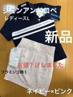 JUN&ROPE⭐︎新品 レディース L ゴルフウェア⭐︎上下まとめてのサムネイル