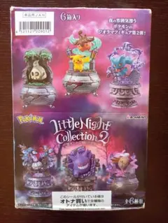 リトルナイトコレクション 2 ポケモン フィギュアセット 6箱入り