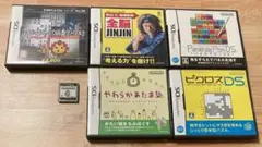 DS ソフト セット