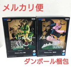 【匿名配送】ドラゴンボール　History Box　神龍　桃白白　フィギュア②