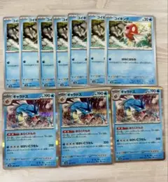コイキング 7枚　ギャラドス3枚 ポケモンカード sv2a