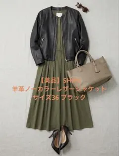 【美品】SHIPS シップス 羊革 ノーカラー レザージャケット 36 ブラック