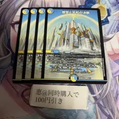 2026年最新】パーフェクトアルカディアの人気アイテム - メルカリ
